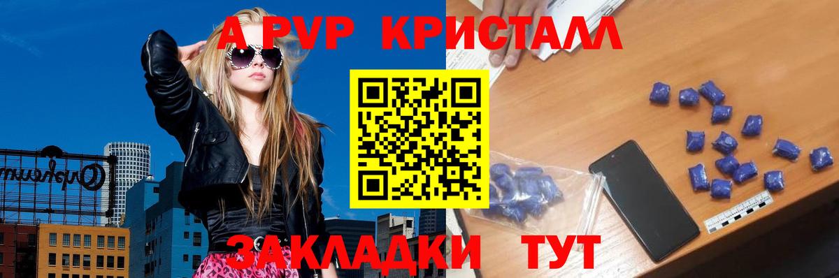 Alpha-PVP кристаллы  A-PVP мука  Alfa_PVP Crystall  Кострома  наркота  Вход с VPN 