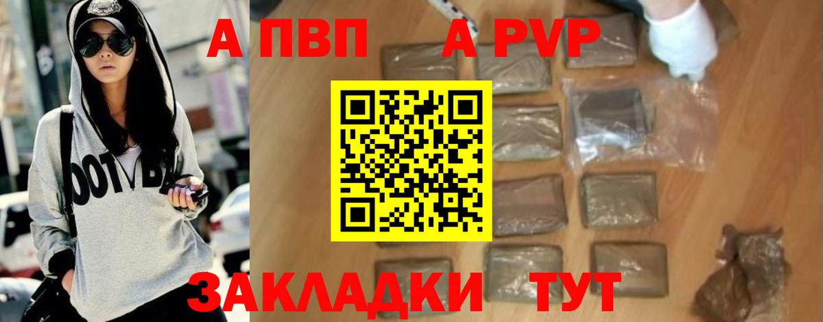 A PVP крисы CK Кострома