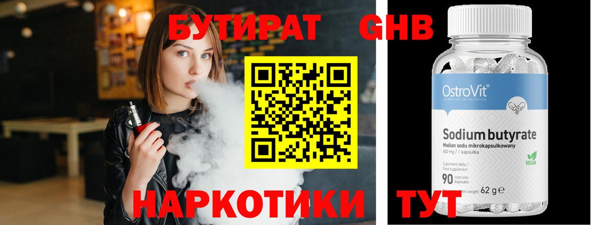 БУТИРАТ оксана  Вход с VPN  Кострома 