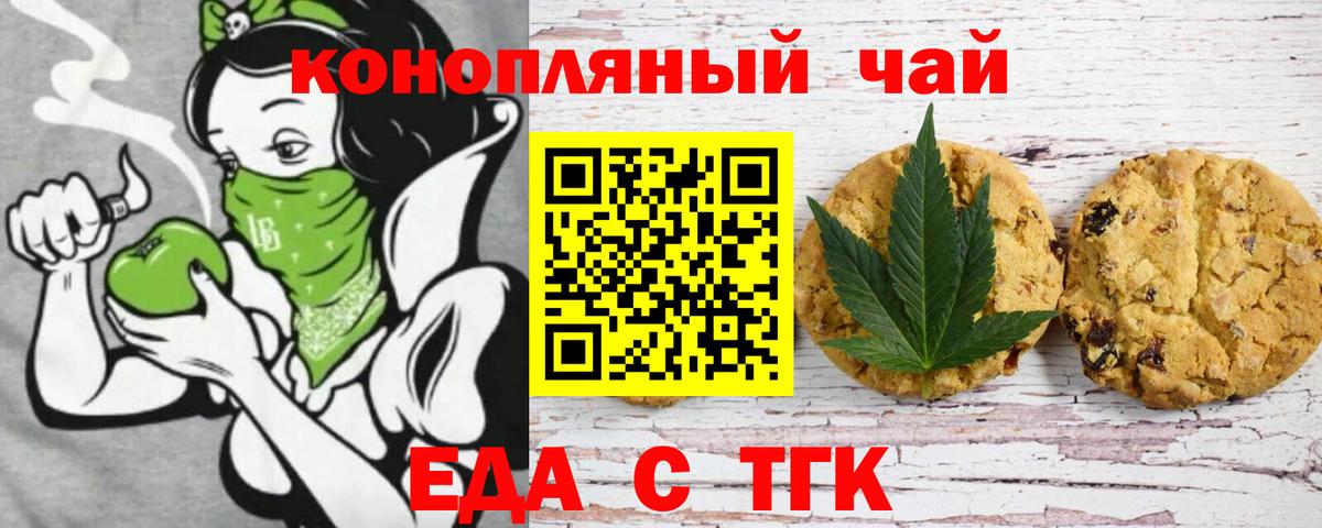 Еда ТГК марихуана  Вход с VPN  Кострома 