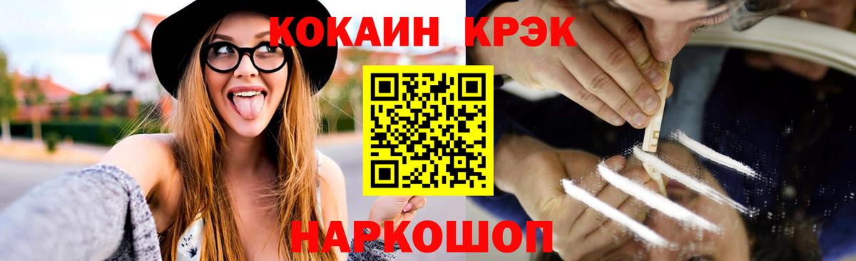 КОКАИН Fish Scale Кострома