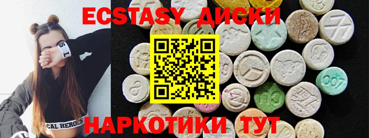 ЭКСТАЗИ бентли  Вход с VPN  Ecstasy VHQ  Кострома 