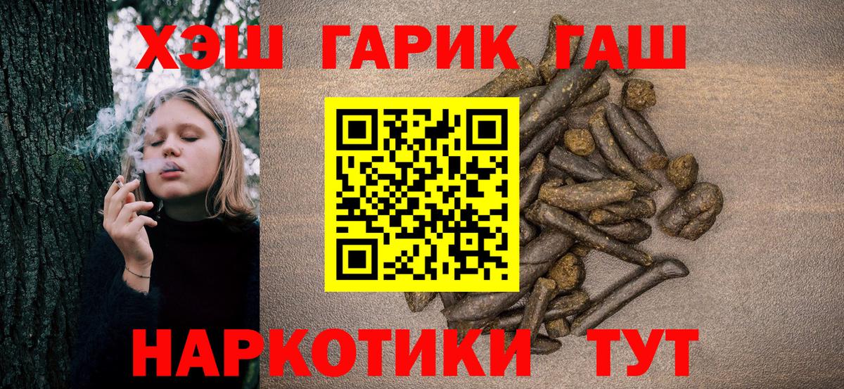 ГАШИШ индика сатива  ГАШ  Кострома  Вход с VPN  Гашиш гашик 
