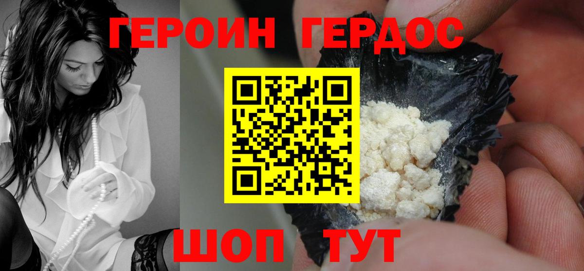 ГЕРОИН гречка  Вход с VPN  Героин  Кострома 