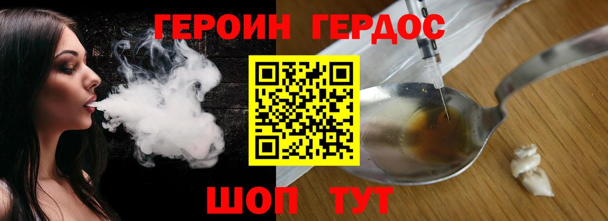Героин герыч Кострома