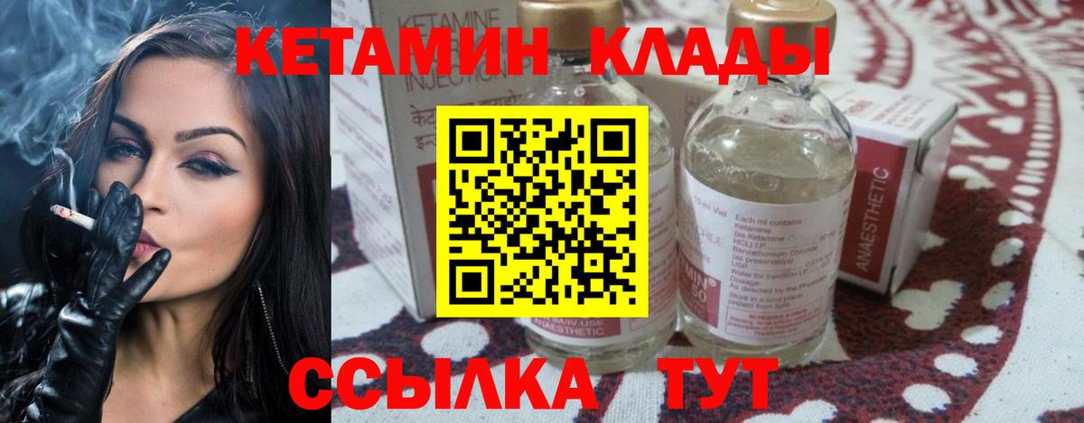 Кострома  КЕТАМИН ketamine  Вход с VPN 