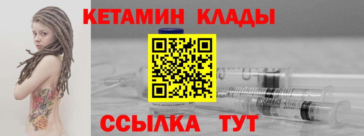 Кетамин VHQ Кострома