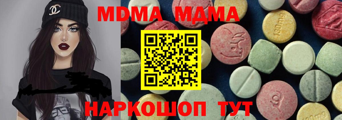 MDMA  МДМА crystal  Вход с VPN  Кострома 