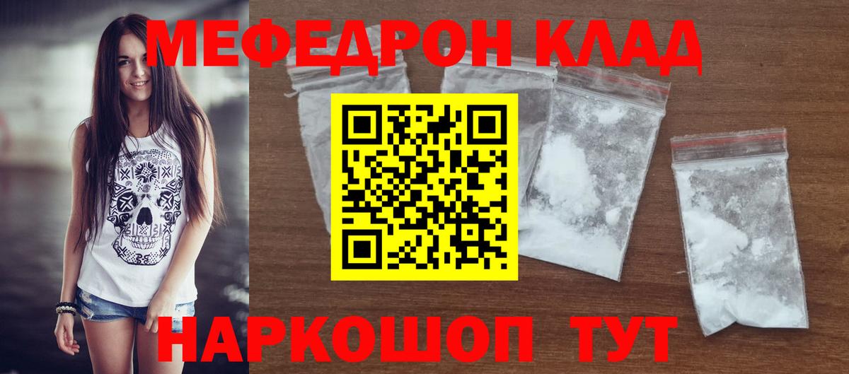 Меф  Вход с VPN  Мефедрон 4 MMC  Кострома  Меф VHQ 