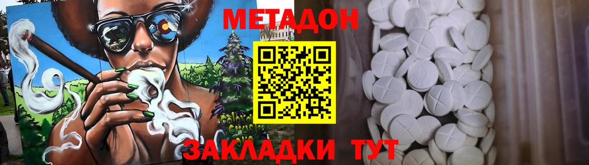 МЕТАДОН мёд  Вход с VPN  Кострома 
