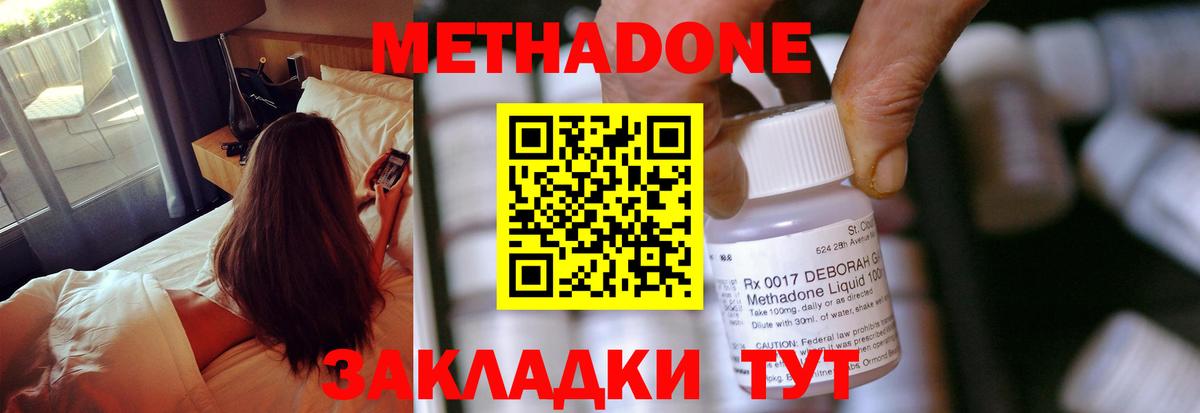 МЕТАДОН мёд Кострома