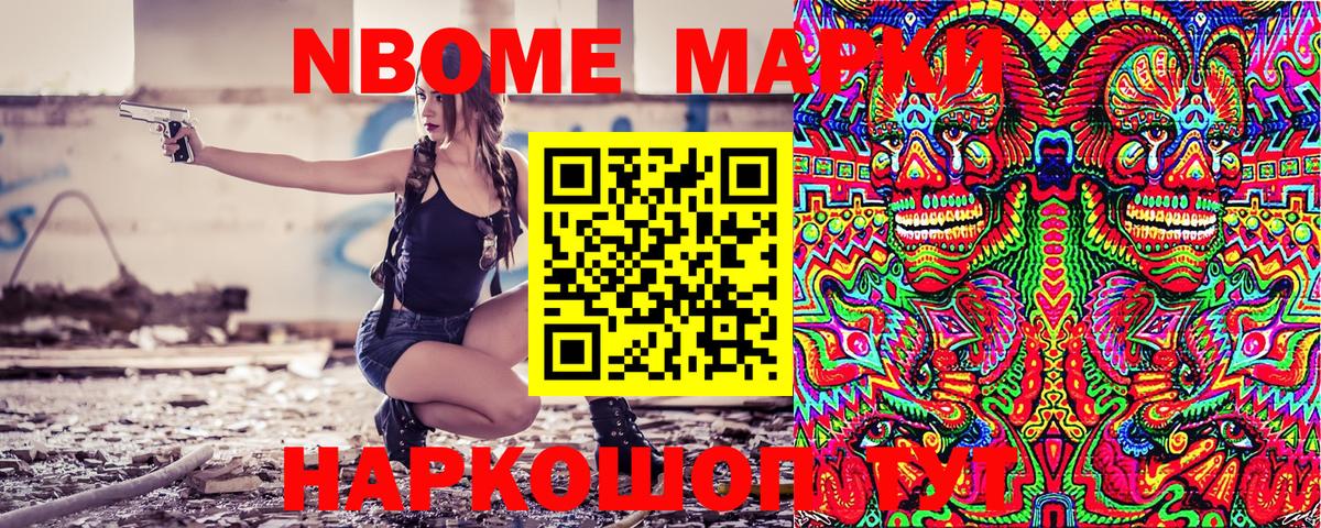 Марки NBOMe 1,5мг Кострома