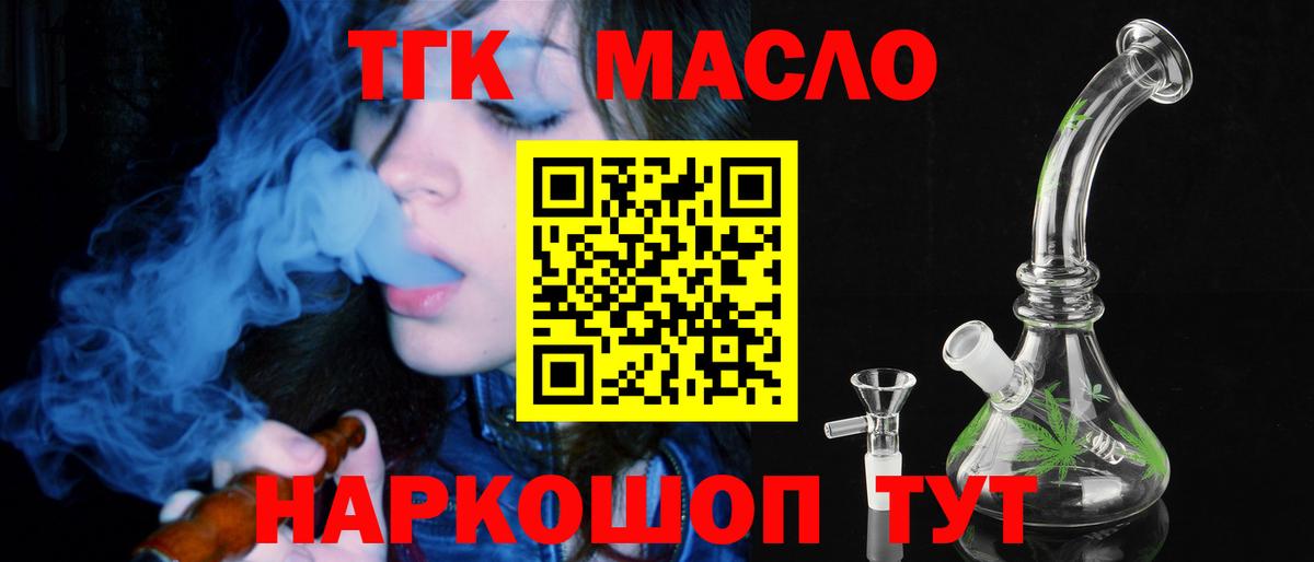 ТГК жижа  Вход с VPN  Кострома 