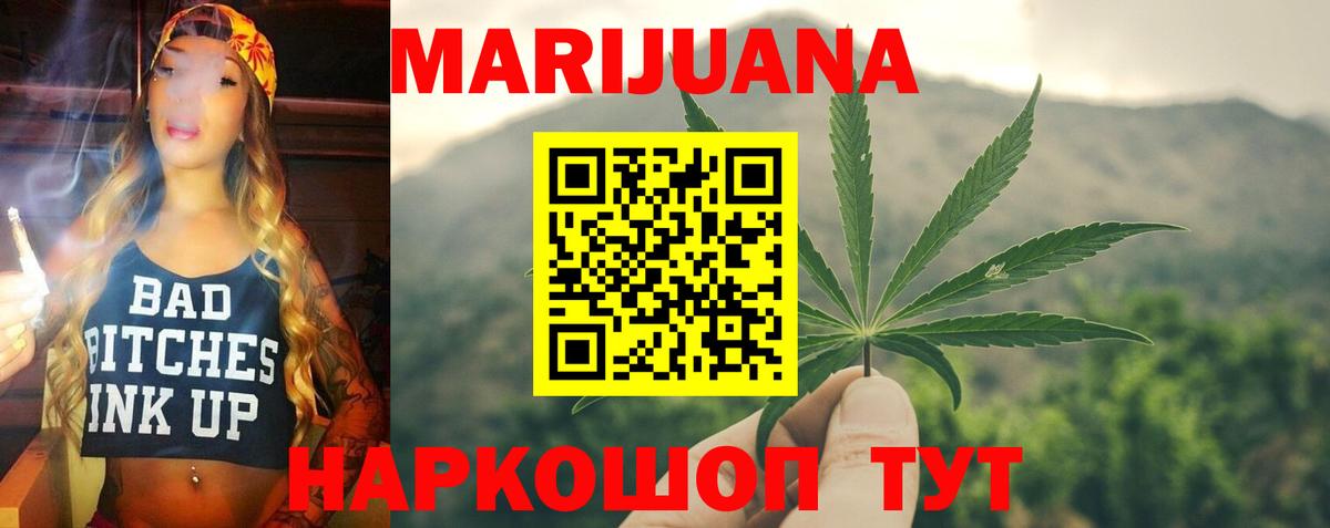 Марихуана семена  Каннабис план  Бошки марихуана THC 21%  Кострома  Вход с VPN 